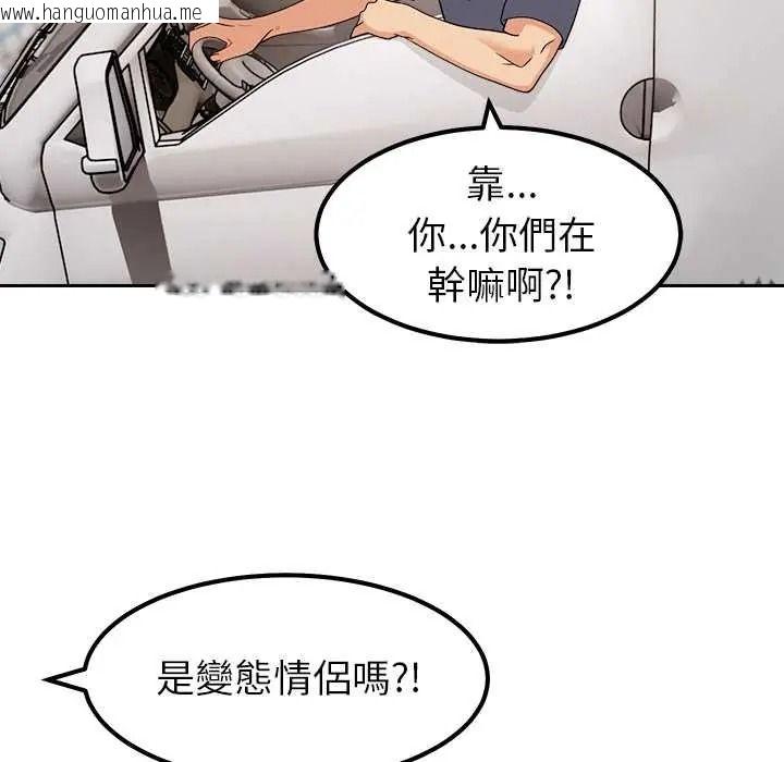 韩国漫画要成为男子汉韩漫_要成为男子汉-第25话在线免费阅读-韩国漫画-第133张图片