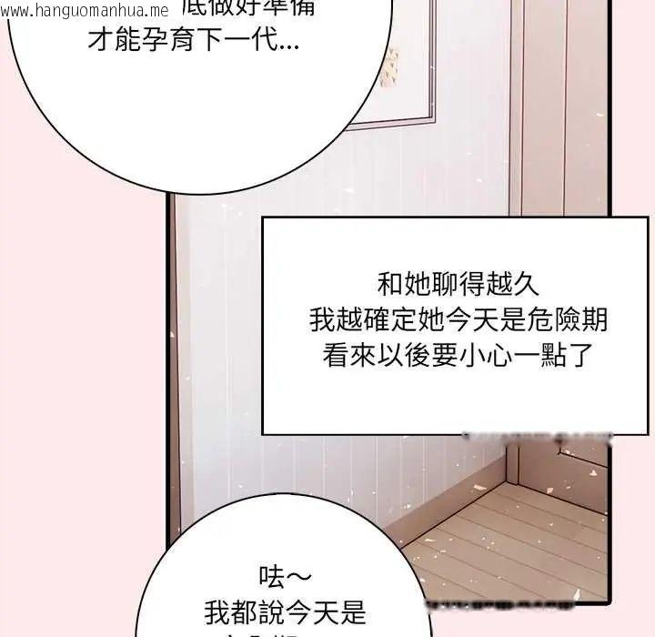 韩国漫画渣男生存守则韩漫_渣男生存守则-第4话在线免费阅读-韩国漫画-第72张图片
