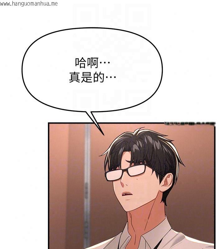 韩国漫画Beautiful-Days韩漫_Beautiful-Days-第91话-别插了…我快要喷了在线免费阅读-韩国漫画-第79张图片