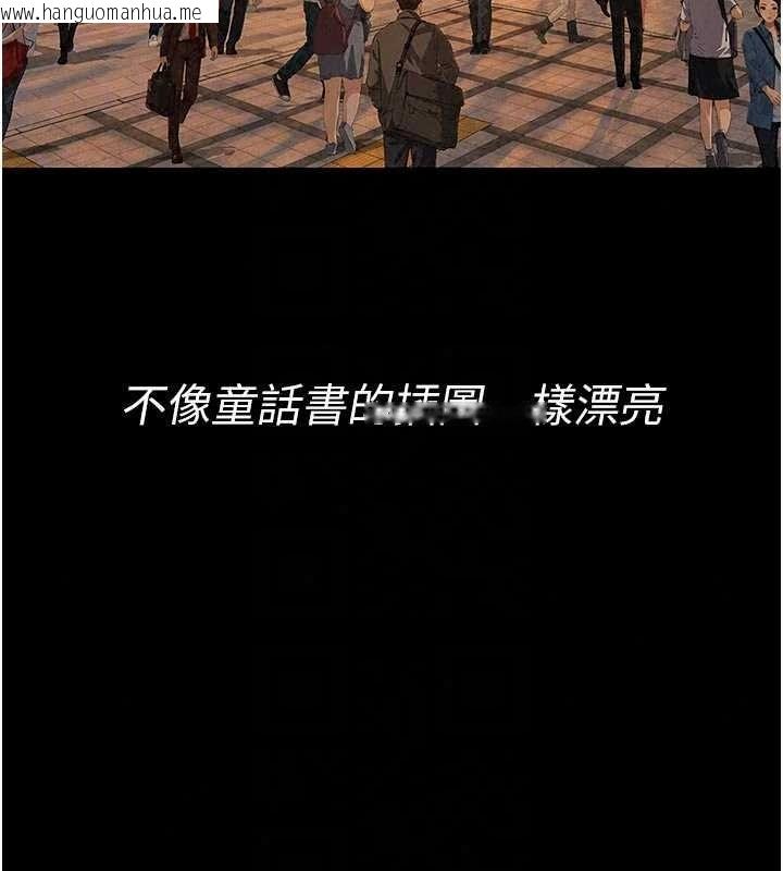 韩国漫画义父韩漫_义父-第33话-姐姐们带妳浪在线免费阅读-韩国漫画-第138张图片