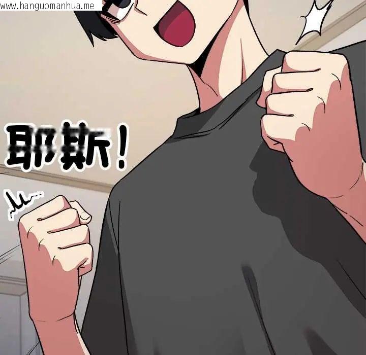 韩国漫画缺德邻居难相处韩漫_缺德邻居难相处-第95话在线免费阅读-韩国漫画-第104张图片