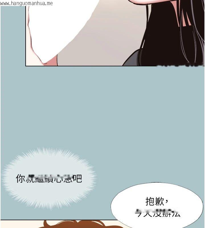韩国漫画不要恋爱要打砲韩漫_不要恋爱要打砲-第56话-室长没有选择权在线免费阅读-韩国漫画-第96张图片