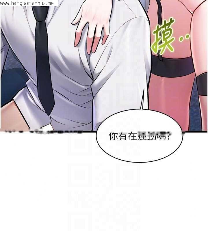 韩国漫画特色新视界韩漫_特色新视界-第51话-到达极限的妒火在线免费阅读-韩国漫画-第28张图片