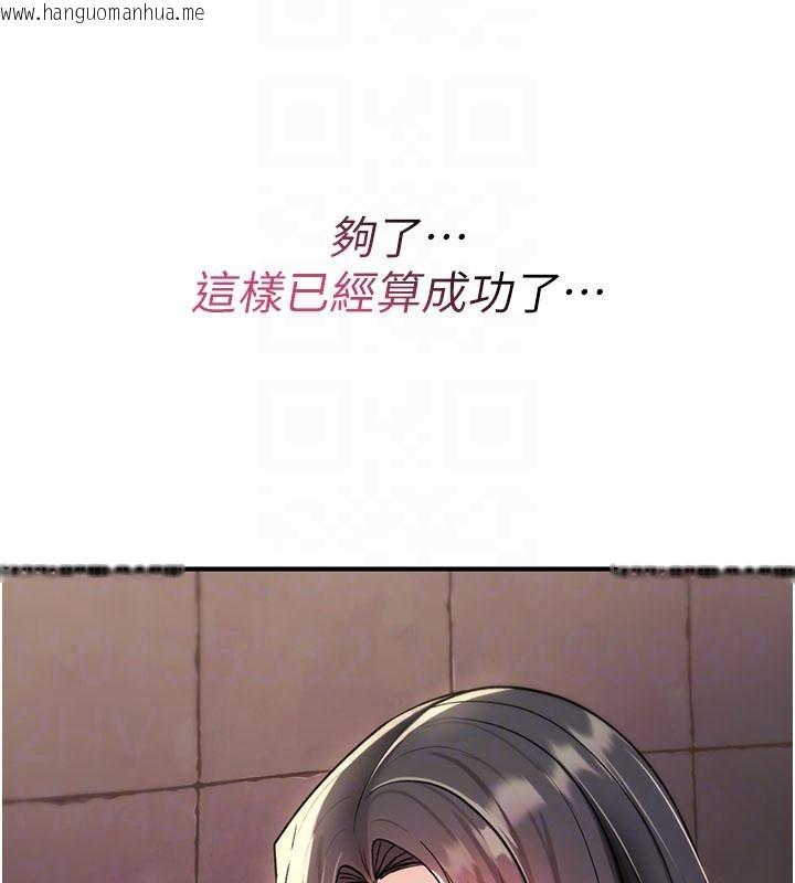 韩国漫画诅咒性转物语韩漫_诅咒性转物语-第42话-让工读生插入的女客人在线免费阅读-韩国漫画-第47张图片