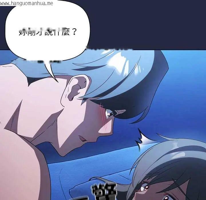 韩国漫画客制化诱惑韩漫_客制化诱惑-第7话在线免费阅读-韩国漫画-第148张图片