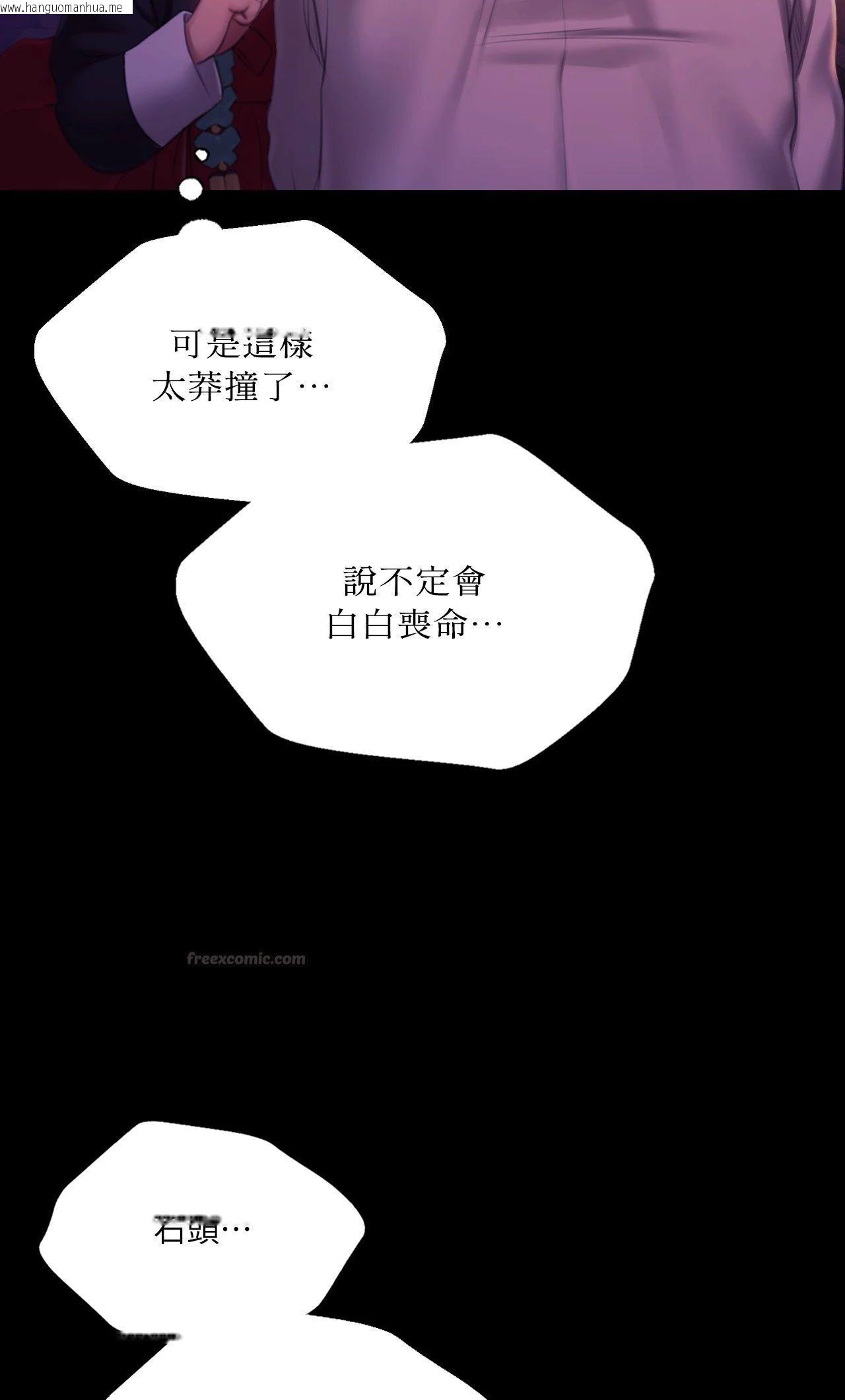 韩国漫画小姐韩漫_小姐-第153话在线免费阅读-韩国漫画-第30张图片