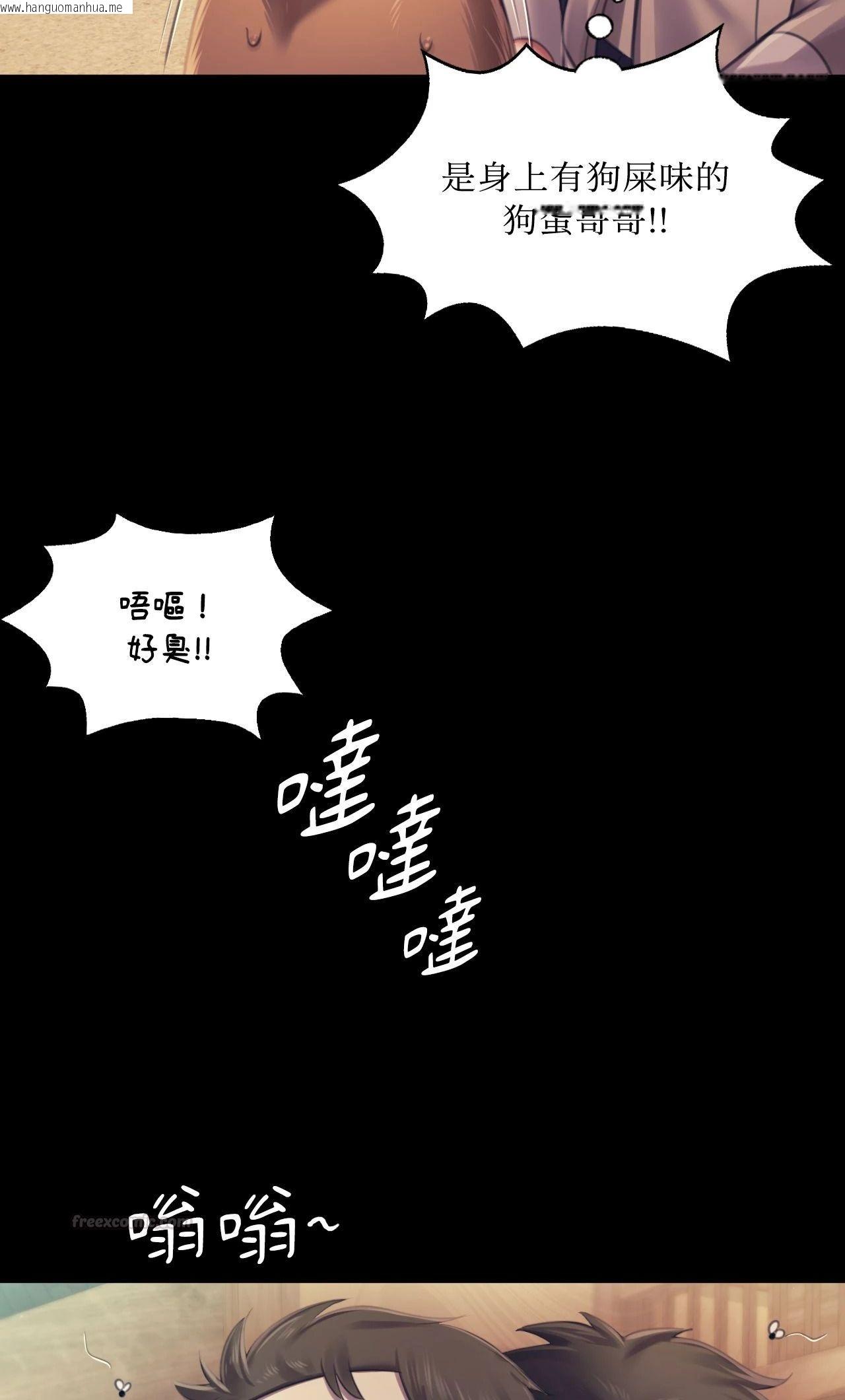 韩国漫画小姐韩漫_小姐-第109话在线免费阅读-韩国漫画-第60张图片