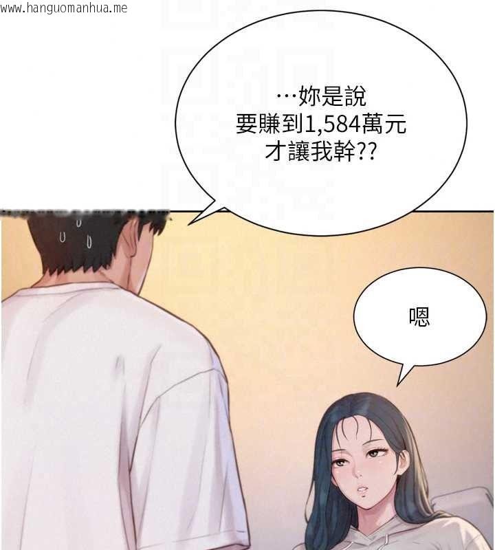 韩国漫画一发致富韩漫_一发致富-第6话-我吃的是处女鲍鲍?!在线免费阅读-韩国漫画-第64张图片