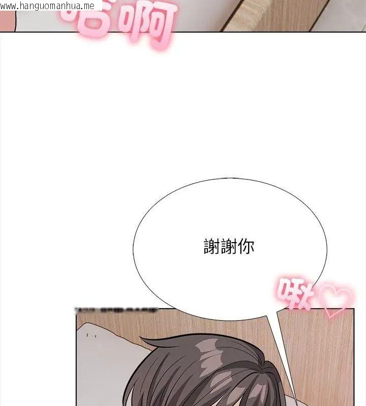 韩国漫画与爸爸的情妇共处一室韩漫_与爸爸的情妇共处一室-第15话在线免费阅读-韩国漫画-第117张图片