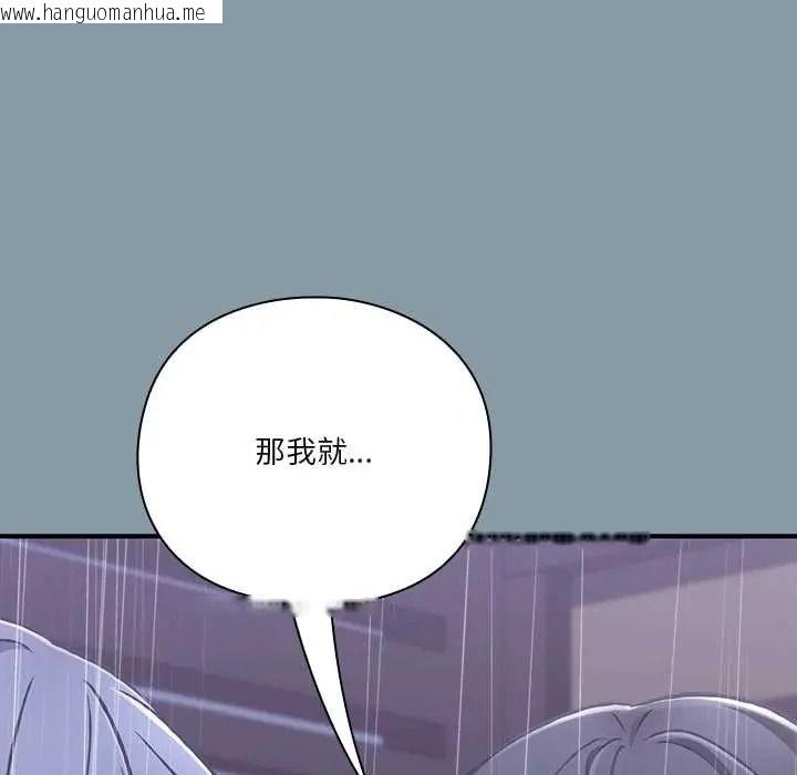 韩国漫画扑通扑通终极密码韩漫_扑通扑通终极密码-第31话在线免费阅读-韩国漫画-第154张图片