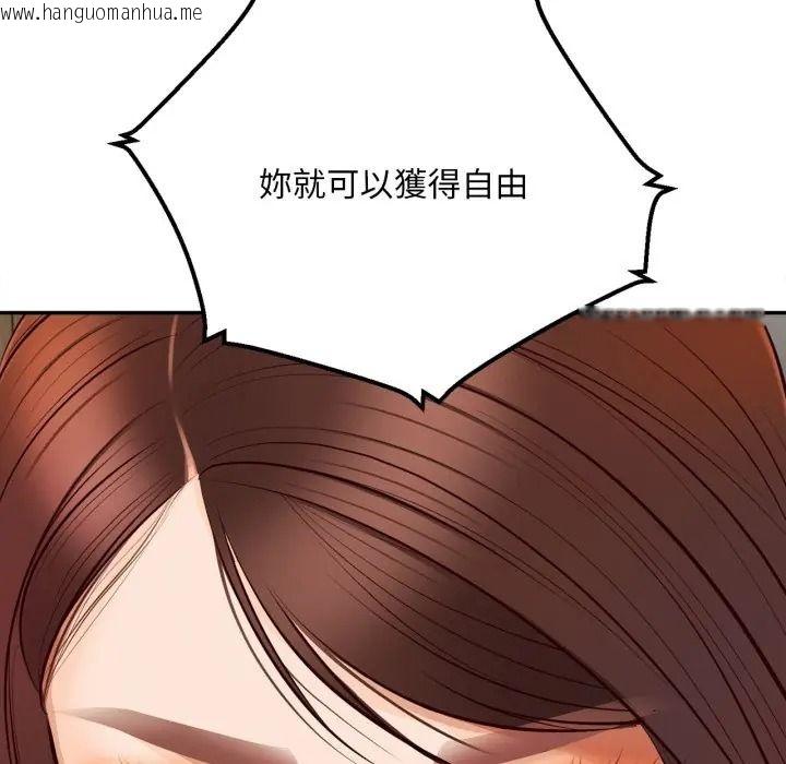 韩国漫画无限轮回的一天韩漫_无限轮回的一天-第23话在线免费阅读-韩国漫画-第173张图片