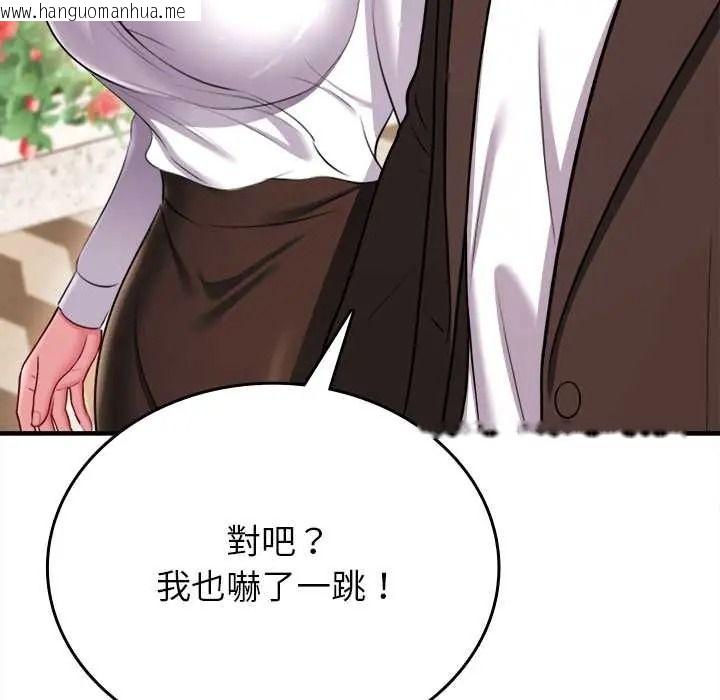 韩国漫画不一样的甜点韩漫_不一样的甜点-第14话在线免费阅读-韩国漫画-第154张图片