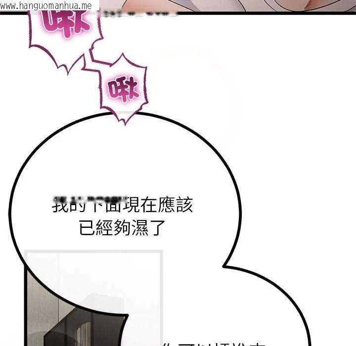 韩国漫画与初恋的意外同居韩漫_与初恋的意外同居-第79话在线免费阅读-韩国漫画-第94张图片