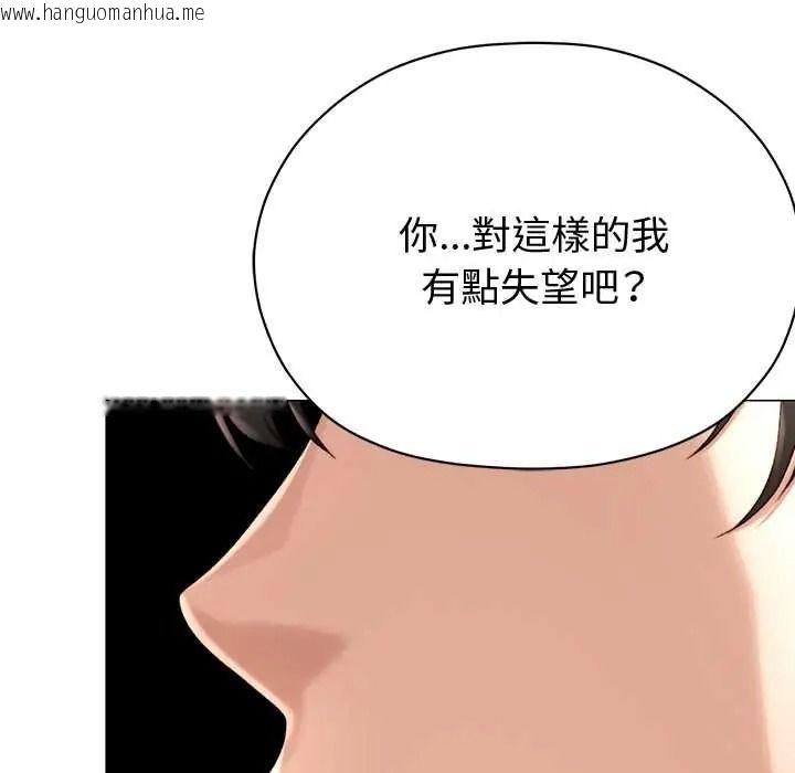 韩国漫画那个小太妹韩漫_那个小太妹-第24话在线免费阅读-韩国漫画-第138张图片