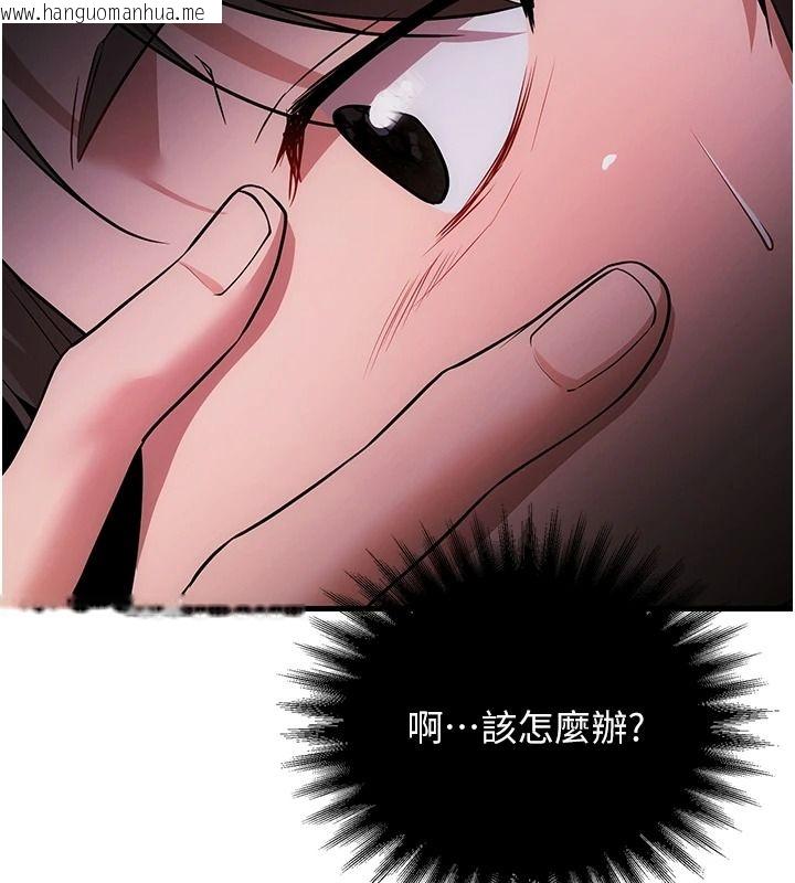 韩国漫画逆转食物链韩漫_逆转食物链-第3话-与人妻的交易在线免费阅读-韩国漫画-第164张图片