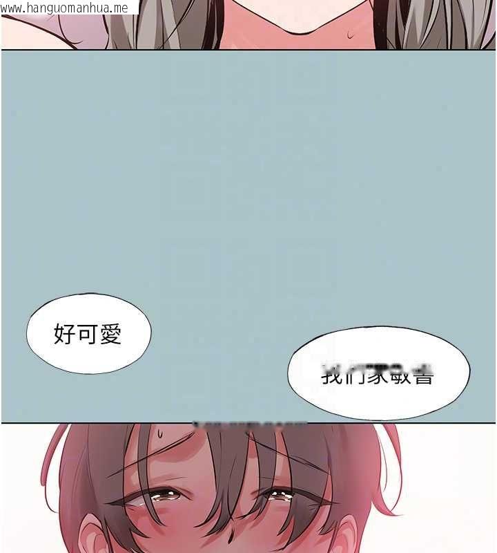韩国漫画不要恋爱要打砲韩漫_不要恋爱要打砲-第55话-妳们只是一群飞机杯在线免费阅读-韩国漫画-第18张图片