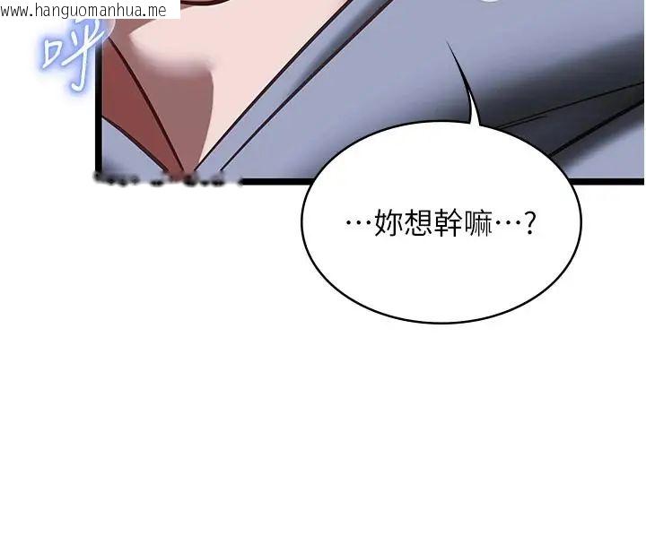 韩国漫画女友不能说的事韩漫_女友不能说的事-第26话-妳这个骚货!!在线免费阅读-韩国漫画-第130张图片