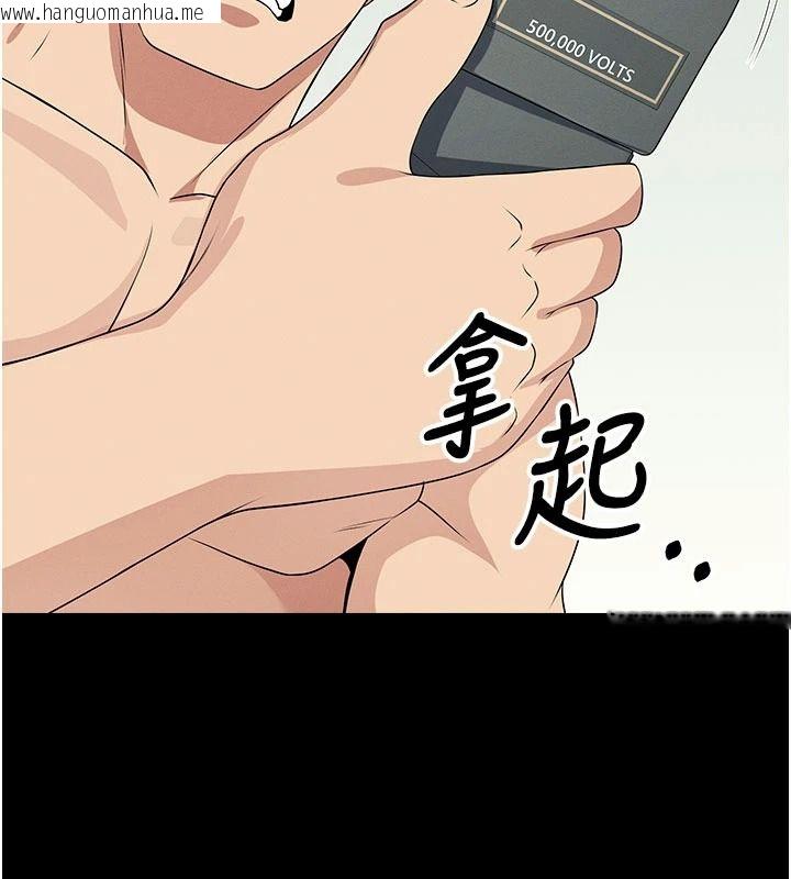 韩国漫画尸变家园:以身相许韩漫_尸变家园:以身相许-第57话-窜遍全身的刺激电流在线免费阅读-韩国漫画-第68张图片