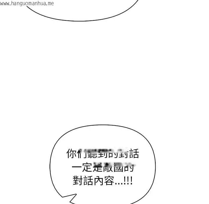 韩国漫画世界末日韩漫_世界末日-第8话在线免费阅读-韩国漫画-第83张图片
