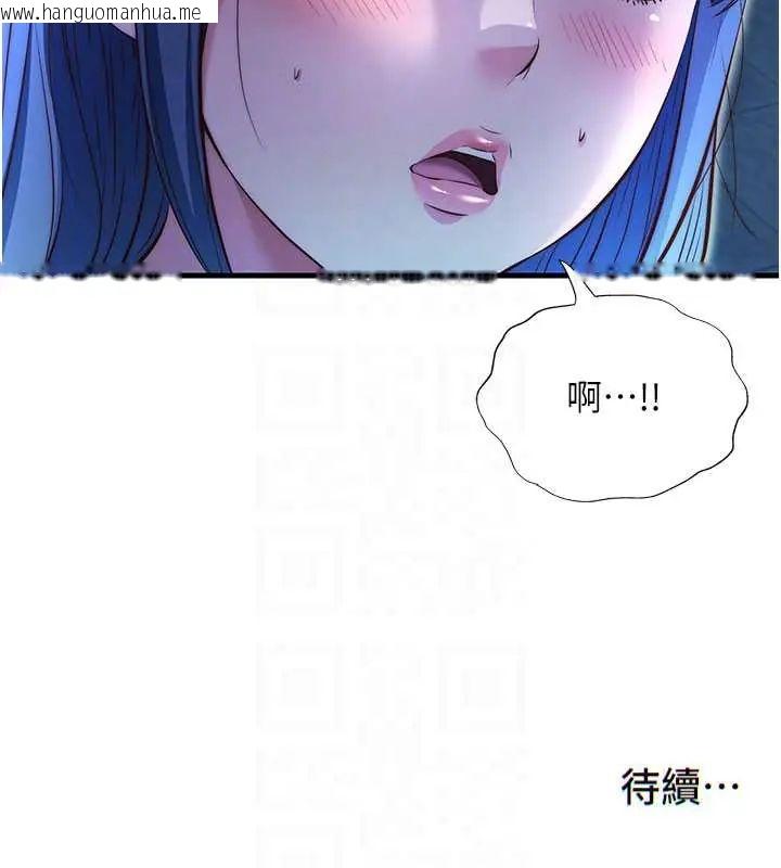 韩国漫画民宿精营中韩漫_民宿精营中-第73话-小姐，需要帮忙吗?在线免费阅读-韩国漫画-第115张图片