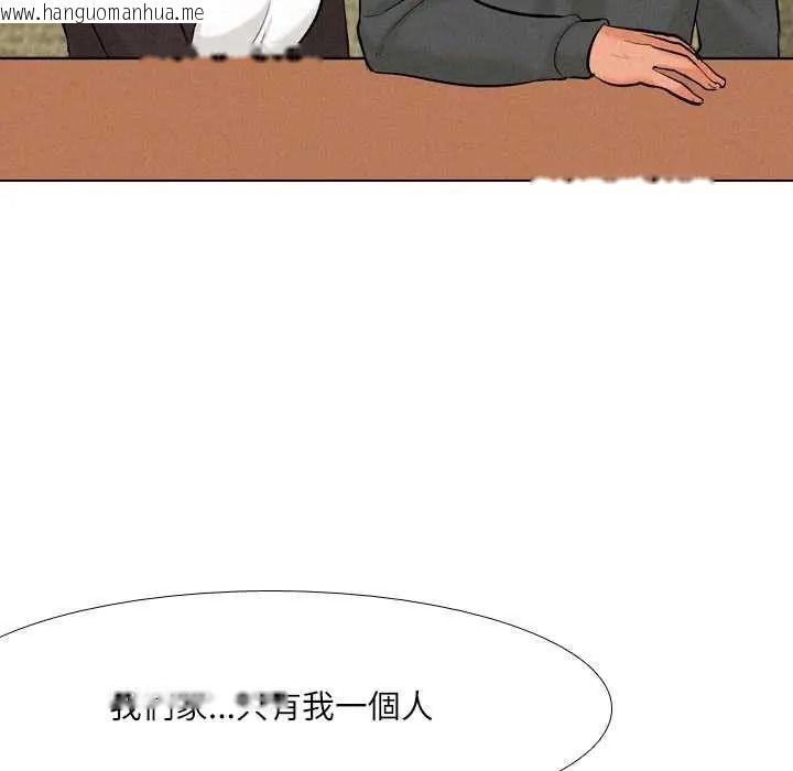 韩国漫画纯洁游戏韩漫_纯洁游戏-第5话在线免费阅读-韩国漫画-第118张图片