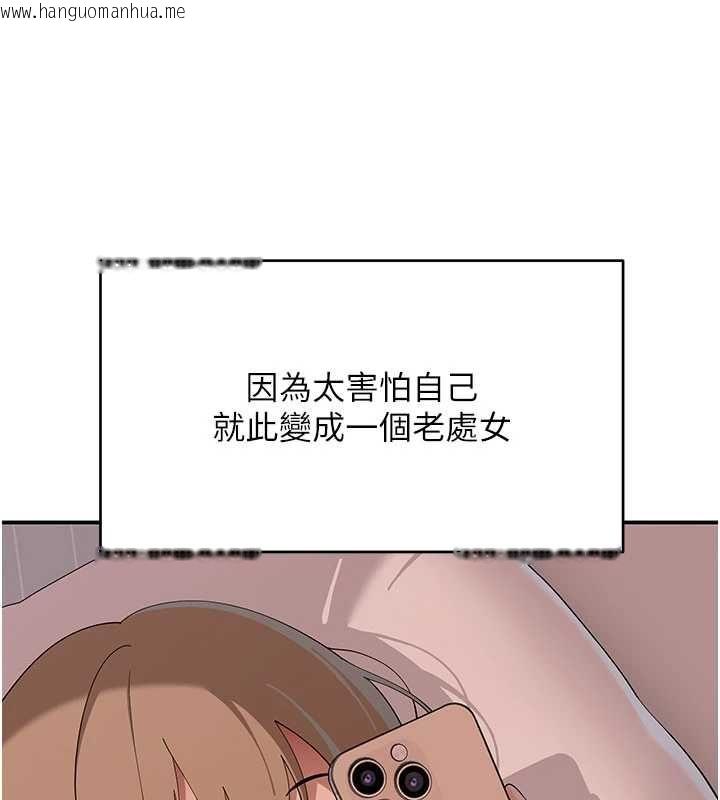 韩国漫画斯文坏猫猫韩漫_斯文坏猫猫-第12话-如果是你帮我破处在线免费阅读-韩国漫画-第29张图片