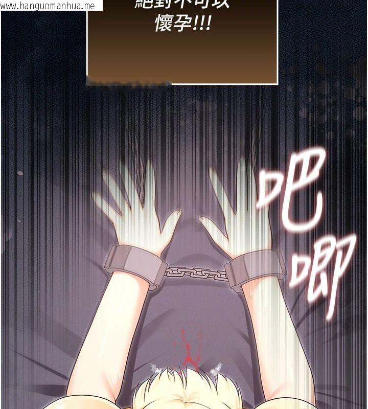 韩国漫画魔法少女露美娜韩漫_魔法少女露美娜-第17话-被肉棒干翻天的第一名在线免费阅读-韩国漫画-第162张图片