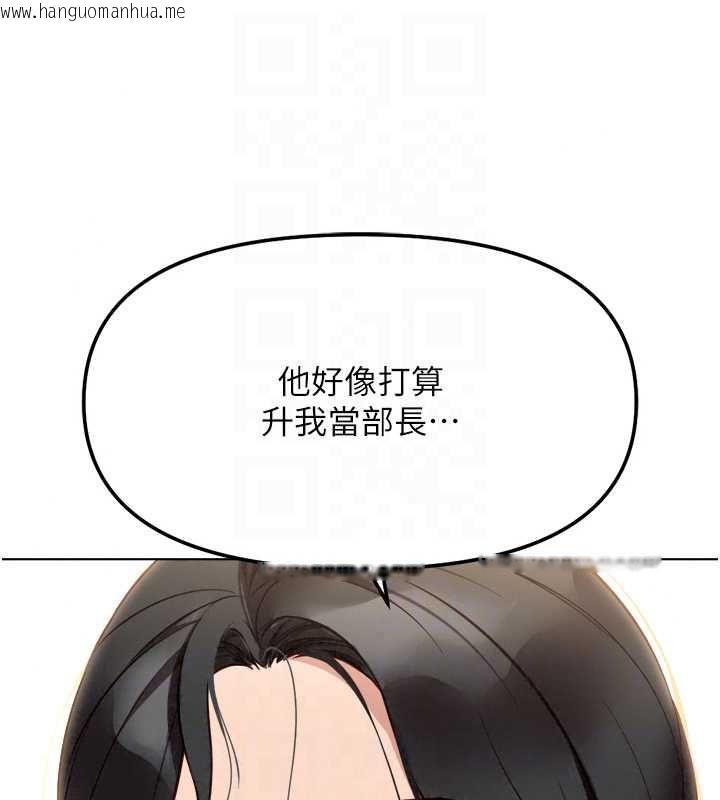 韩国漫画鲁蛇社畜的金手指韩漫_鲁蛇社畜的金手指-第82话-靠常识运转的世界在线免费阅读-韩国漫画-第96张图片