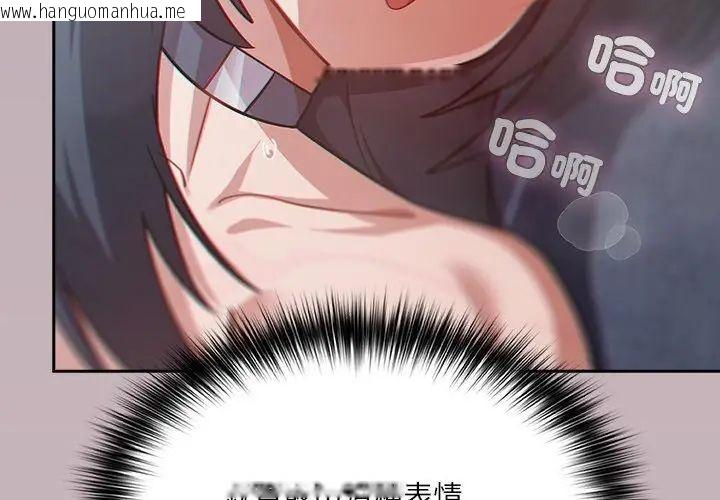 韩国漫画扑克脸姐姐的私讯韩漫_扑克脸姐姐的私讯-第4话在线免费阅读-韩国漫画-第101张图片