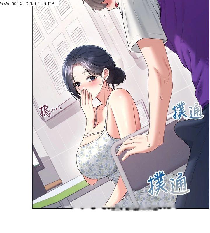 韩国漫画飞机杯女神连线中韩漫_飞机杯女神连线中-第75话-领教按摩棒的威力在线免费阅读-韩国漫画-第101张图片