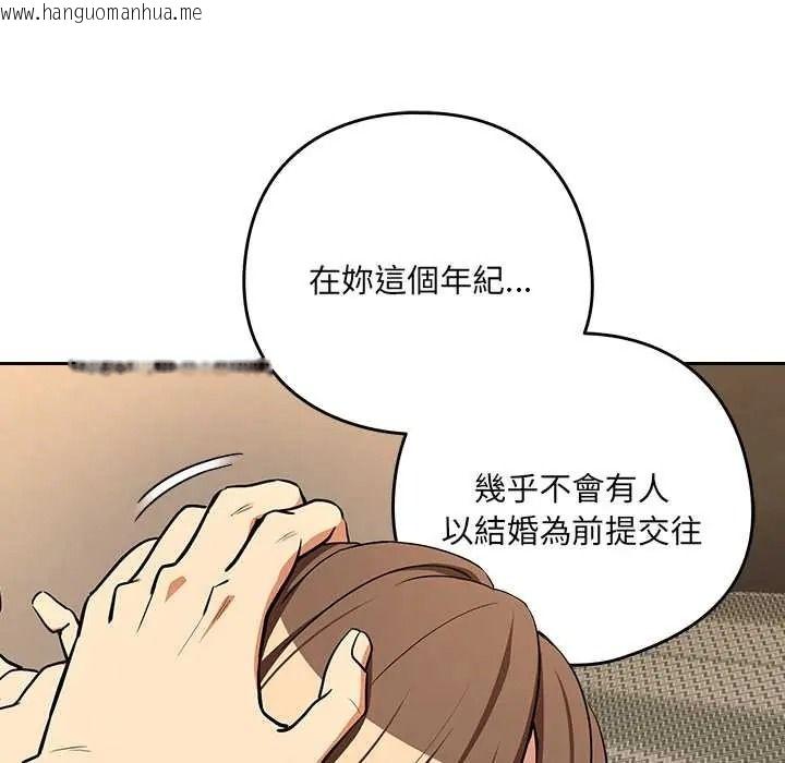 韩国漫画下班后的例行恋爱/下班后的秘密关系韩漫_下班后的例行恋爱/下班后的秘密关系-第121话在线免费阅读-韩国漫画-第103张图片