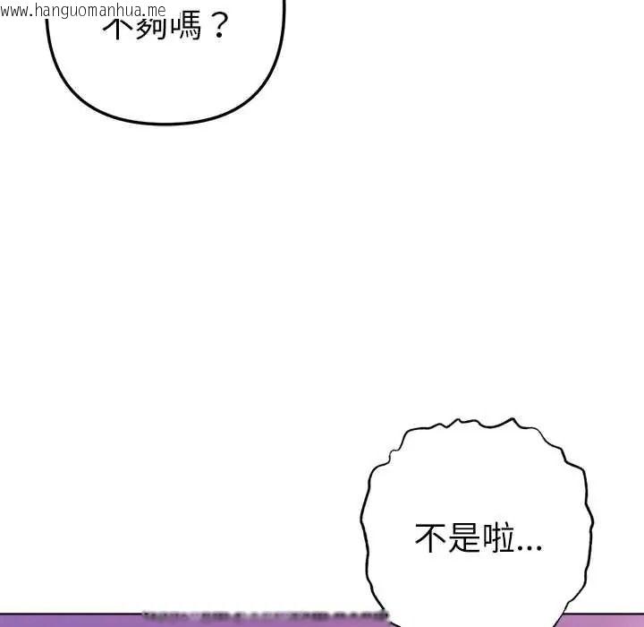 韩国漫画不只是朋友韩漫_不只是朋友-第27话在线免费阅读-韩国漫画-第131张图片