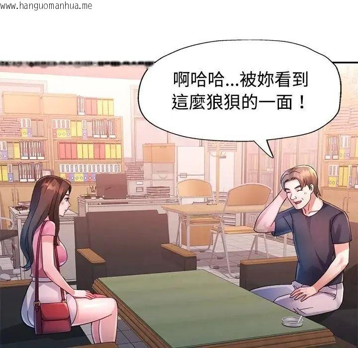 韩国漫画特别课程韩漫_特别课程-第28话在线免费阅读-韩国漫画-第132张图片