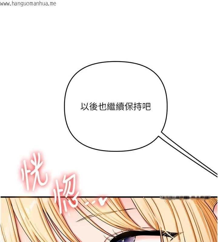 韩国漫画玩转学姐韩漫_玩转学姐-第121话-成就「性」福缘分在线免费阅读-韩国漫画-第86张图片