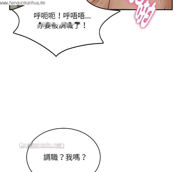 韩国漫画财阀家的女婿韩漫_财阀家的女婿-第95话在线免费阅读-韩国漫画-第120张图片