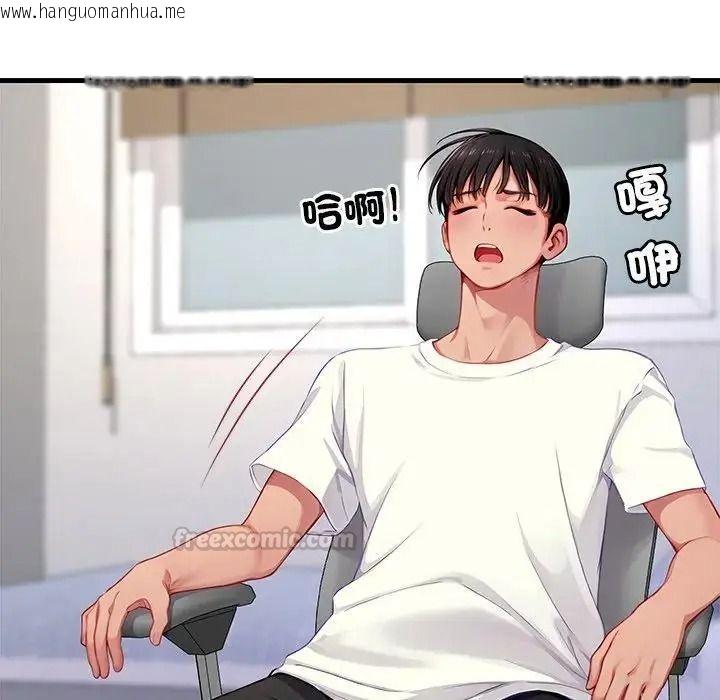 韩国漫画学姐的秘密特训韩漫_学姐的秘密特训-第3话在线免费阅读-韩国漫画-第135张图片