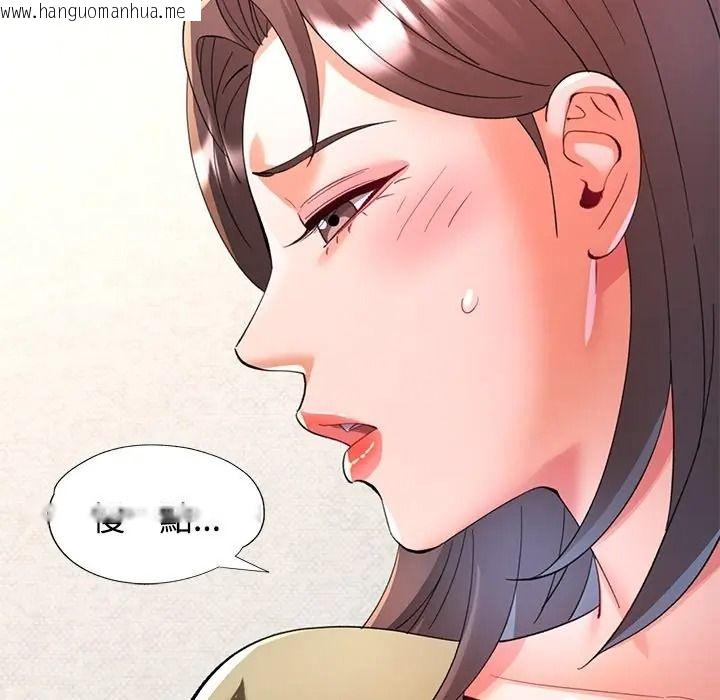 韩国漫画可以爱你吗/似曾相识的她韩漫_可以爱你吗/似曾相识的她-第117话在线免费阅读-韩国漫画-第139张图片
