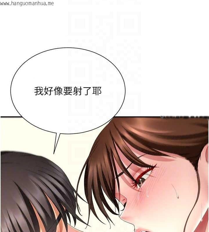 韩国漫画砲友满屋韩漫_砲友满屋-第18话-兄妹的脱序行为在线免费阅读-韩国漫画-第100张图片