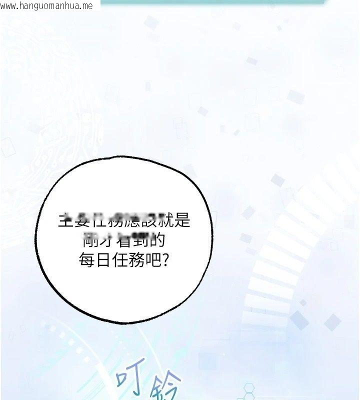 韩国漫画逆转食物链韩漫_逆转食物链-第4话-这招妳没试过吧?在线免费阅读-韩国漫画-第188张图片