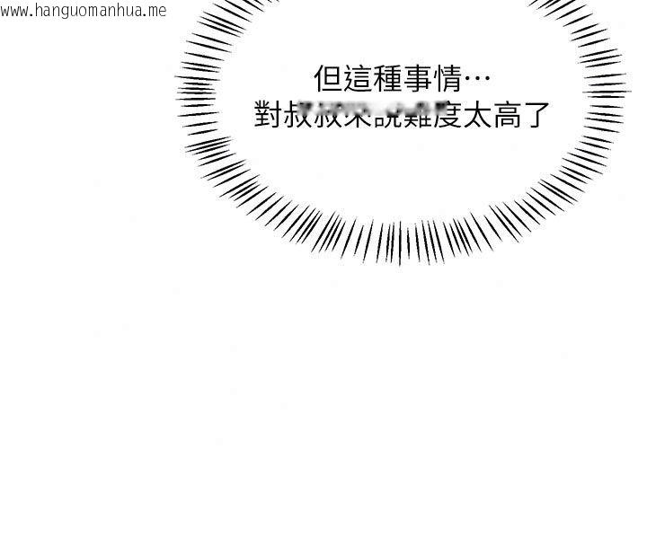 韩国漫画熟女交换计划韩漫_熟女交换计划-第83话-老公…这是我的主人在线免费阅读-韩国漫画-第53张图片