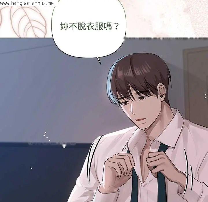韩国漫画契约的代价/要命的契约韩漫_契约的代价/要命的契约-第37话在线免费阅读-韩国漫画-第106张图片