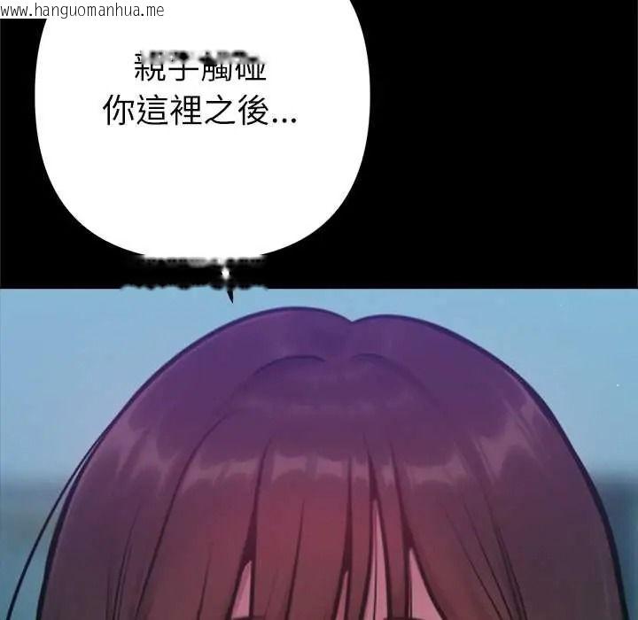 韩国漫画不只是朋友韩漫_不只是朋友-第28话在线免费阅读-韩国漫画-第174张图片