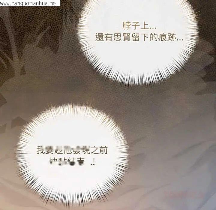 韩国漫画契约的代价/要命的契约韩漫_契约的代价/要命的契约-第37话在线免费阅读-韩国漫画-第111张图片
