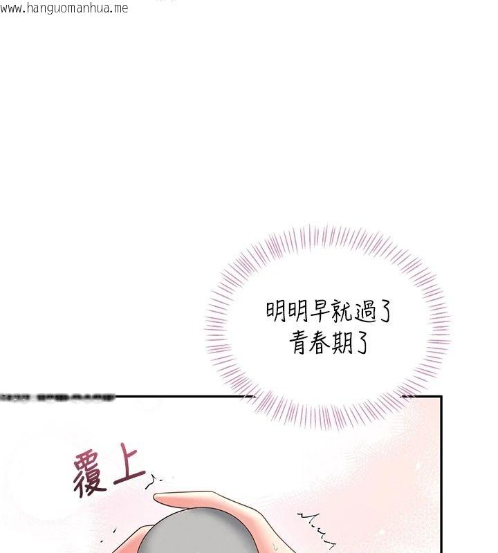 韩国漫画飞机杯女神连线中韩漫_飞机杯女神连线中-第76话-解开贞妮的心结在线免费阅读-韩国漫画-第41张图片