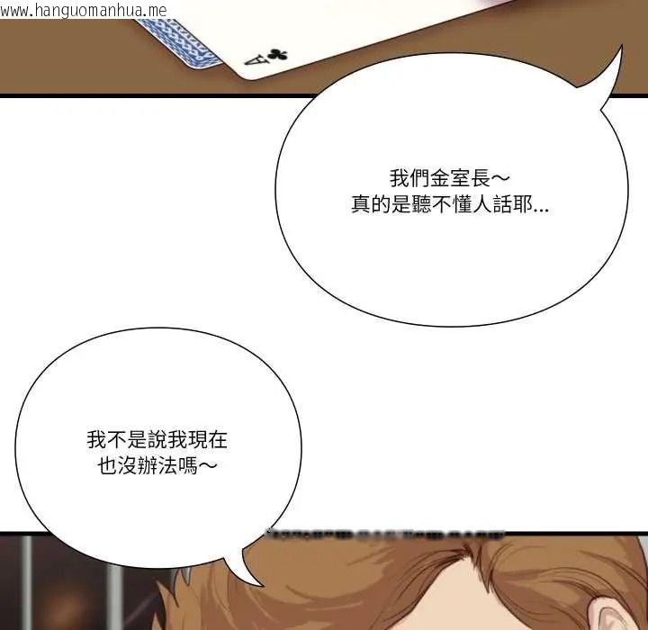 韩国漫画如果还有明天？韩漫_如果还有明天？-第22话在线免费阅读-韩国漫画-第16张图片
