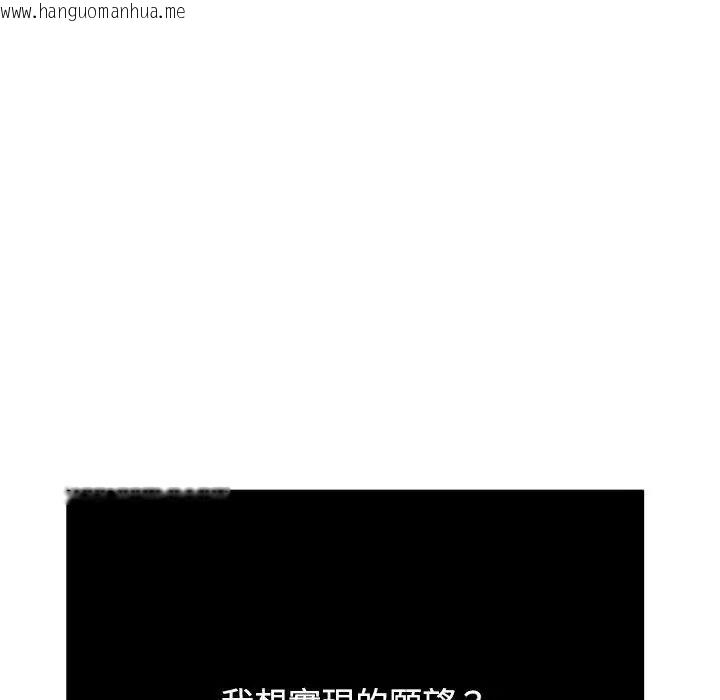 韩国漫画发小碰不得/强制催眠韩漫_发小碰不得/强制催眠-第132话在线免费阅读-韩国漫画-第42张图片