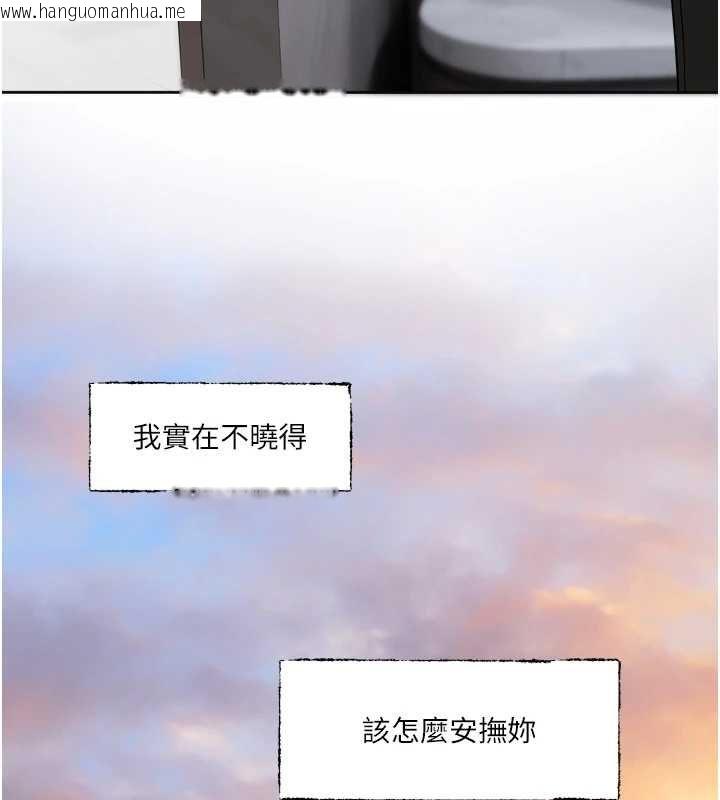 韩国漫画恋爱版本更新中韩漫_恋爱版本更新中-第21话-在你这里留下「爱的印记」在线免费阅读-韩国漫画-第94张图片