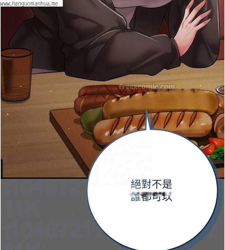 韩国漫画伪纯爱变态韩漫_伪纯爱变态-第16话-酒后的3P邀约在线免费阅读-韩国漫画-第90张图片