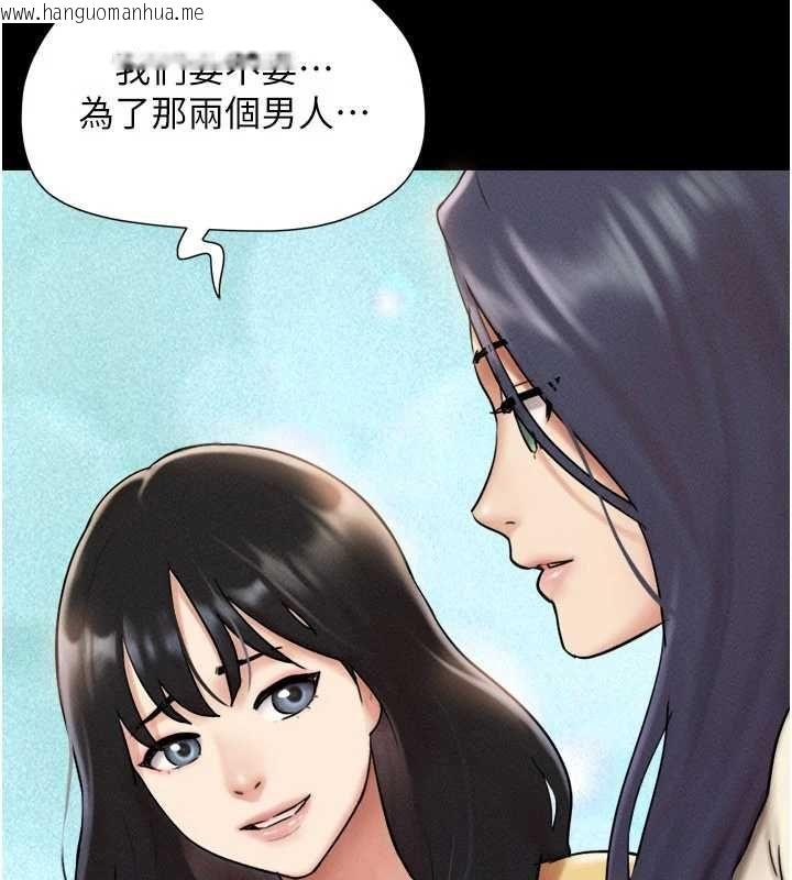 韩国漫画韶恩韩漫_韶恩-第108话-与旧情人成主仆关系在线免费阅读-韩国漫画-第11张图片