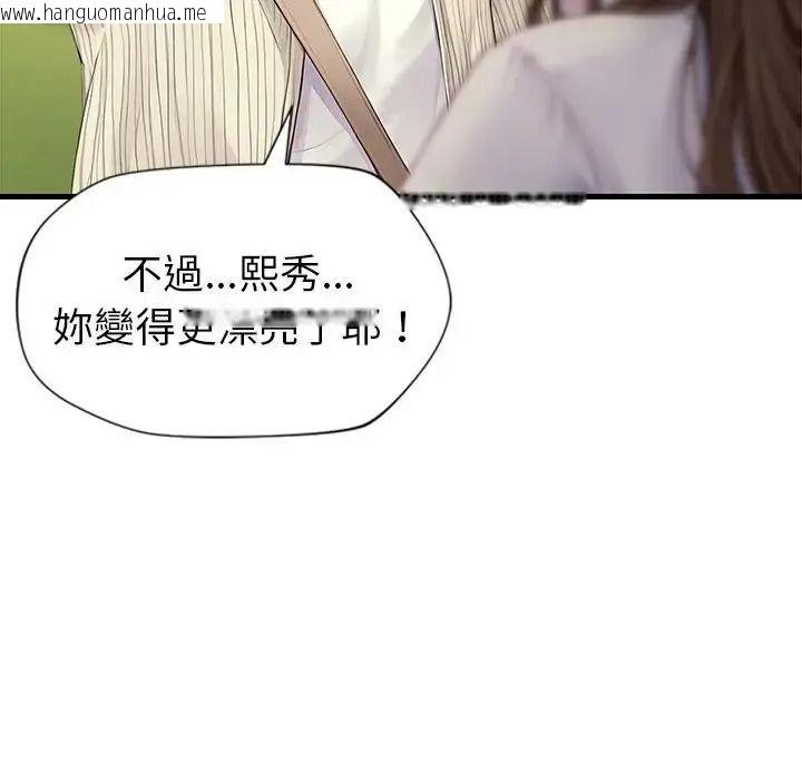 韩国漫画学姐的秘密特训韩漫_学姐的秘密特训-第1话在线免费阅读-韩国漫画-第56张图片